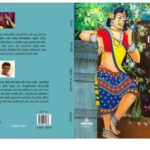 Dr.Fani Mahanti is a wellknown poet from Orissa.He is the winner of Central Sahity Akademi Award and Orissa Sahity Akadami.Here you find an authentic transcreation in Marathi by a wellknown poet Dr.Sanjay Borude